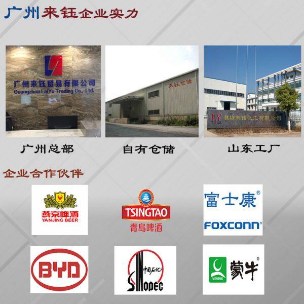 Guangzhou Laiyu Chemical LTD. company overview - view 1