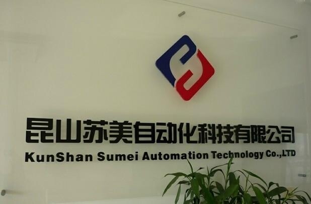 Kunshan Sumei Automation Technology Co,LTD company overview - view 1
