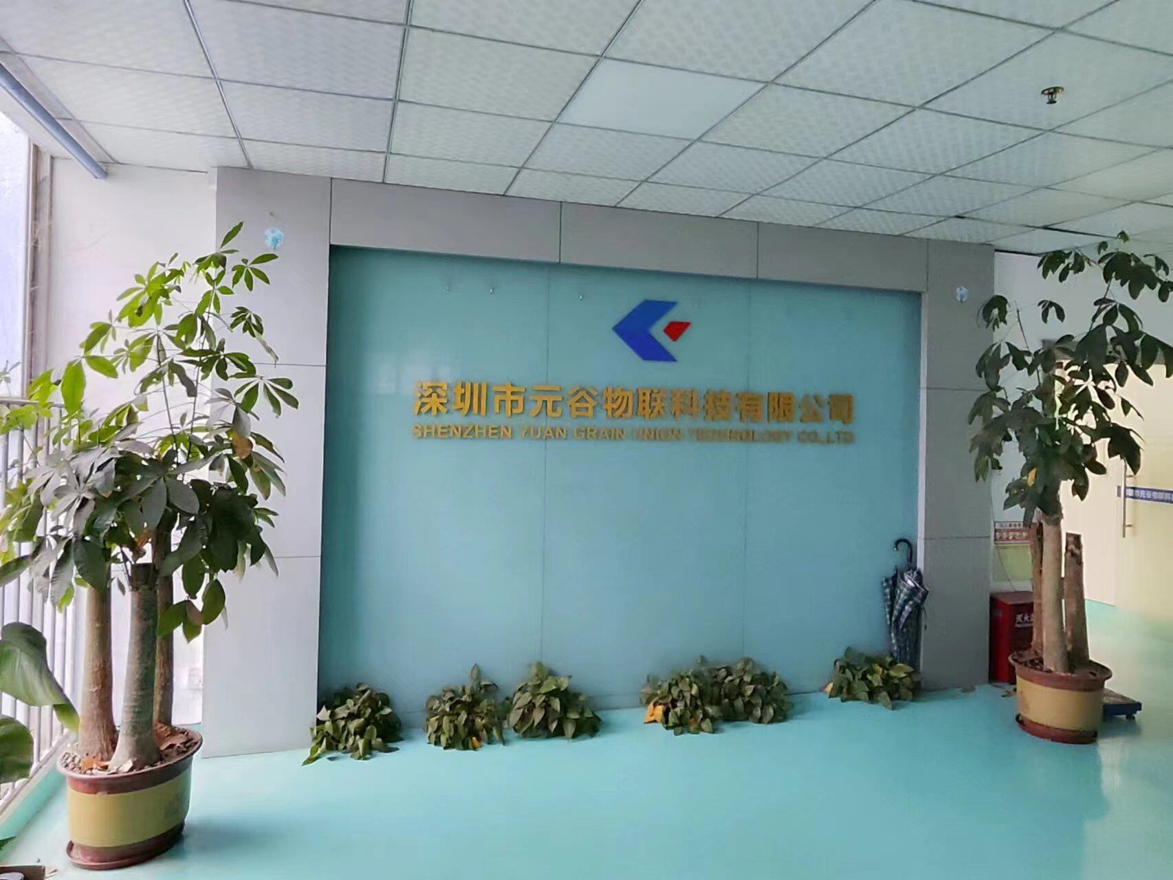 Shenzhen Yuan Grain Union Technology Co., Ltd. company overview - view 1