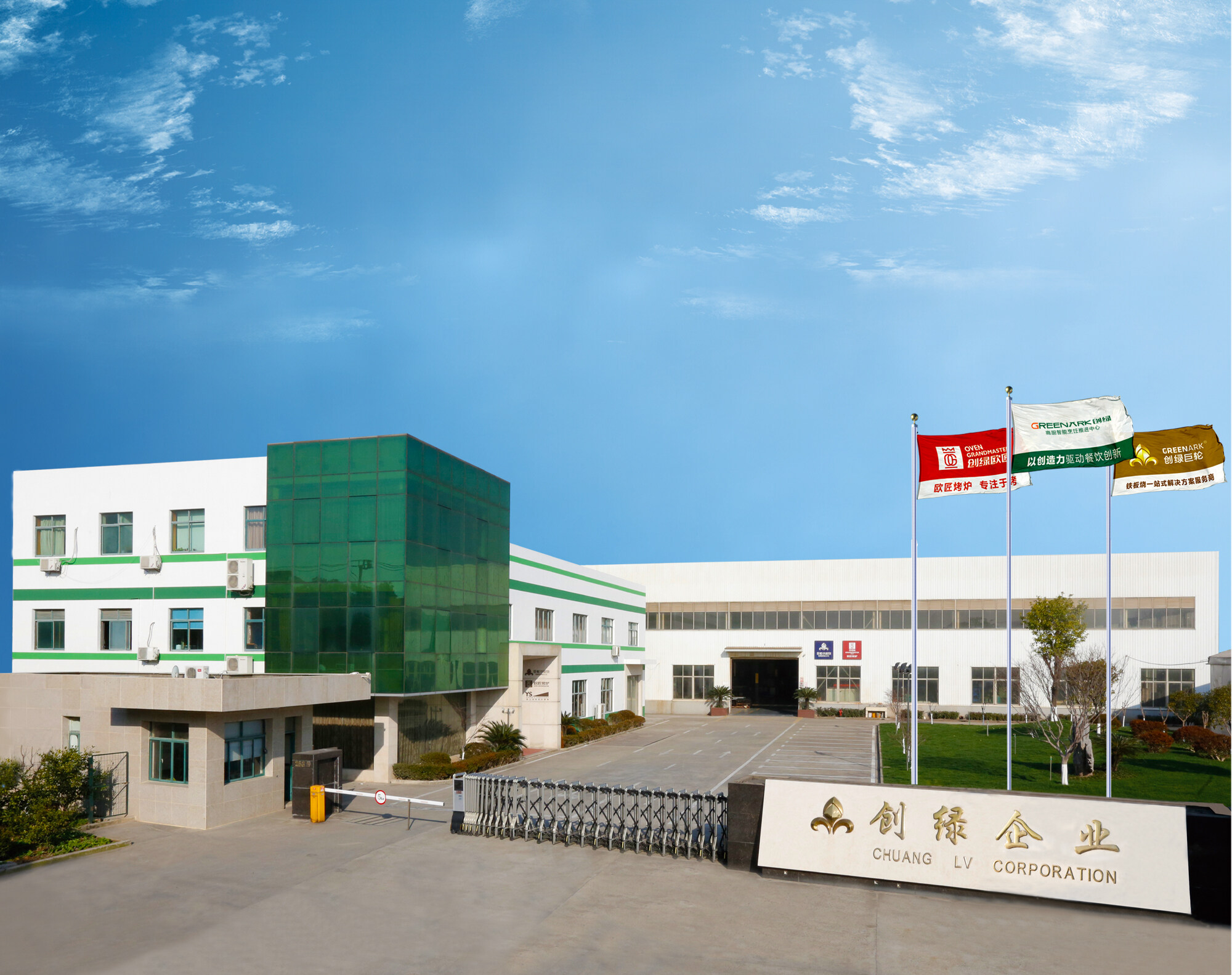 Shanghai Chuanglv Catering Equipment Co., Ltd. company overview - view 1