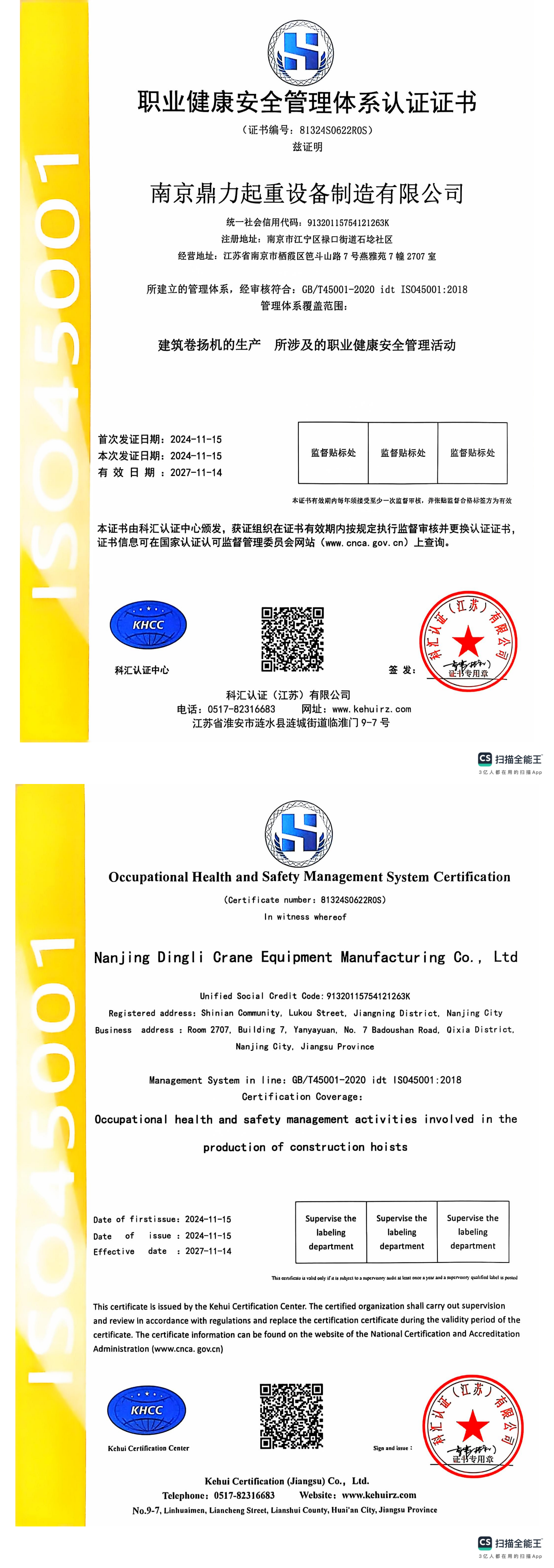 Occupational health and safety management system c