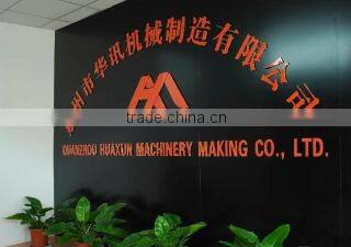 Quanzhou Huaxun Machinery Making Co., Ltd. company overview - view 1