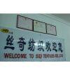 Guangzhou SIQI Textile Co.ltd company overview - view 1