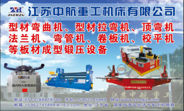 Jiangsu China Airlines Heavy Industry Machine Tool Co., Ltd. company overview - view 1