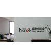 Hangzhou Nante Machinery Co.,Ltd company overview - view 1