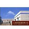 Shanghai Chenghua Machinery Co.,Ltd. company overview - view 1