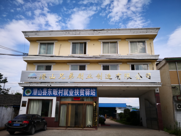 Qianshan Brother Brushes Manufacturing Co.,ltd. company overview - view 1