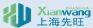 Shanghai X&W Automation Engineering System Co., Ltd.