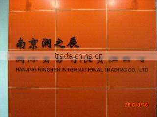 Nanjing Rinchen International Trading Co., Ltd. company overview - view 3