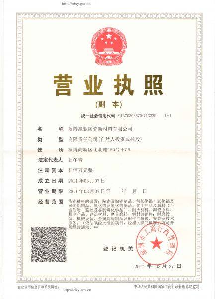 Zibo Win-Ceramic Material Co., Ltd. company overview - view 1