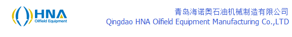 Qingdao HNA Oilfield Equipment Manufacturing Co., Ltd