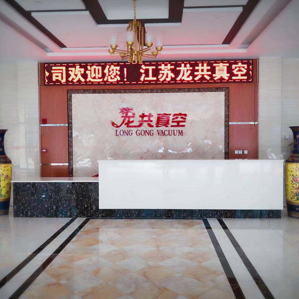 Jiangsu Longgong Vacuum Technology Co., Ltd. company overview - view 1