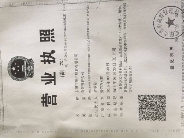 Dongyang Weika Hose Co., Ltd. company overview - view 1