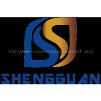 CANGZHOU SHENGGUAN CAR ACCESSORY CO.,LTD