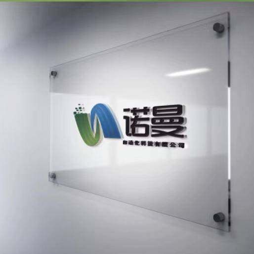 Hunan Nuoman Automation Technology Co., Ltd. company overview - view 1