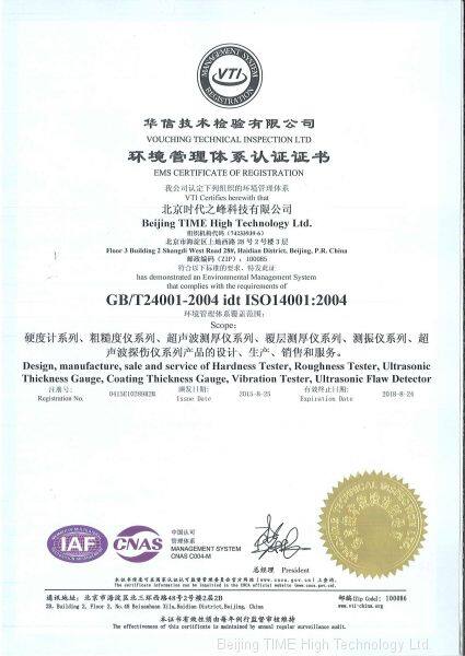 EMS CERTIFICATE OF REGISTRATION 