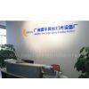 Guangzhou Xinyu Stage Lighting Installation Factory. company overview - view 1