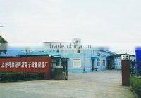 Shanghai Hong Jin Ultrasonic Electronic Equipment Factory company overview - view 3