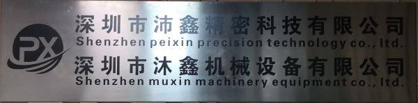 Shenzhen Peixin Precision Technology Co. LTD company overview - view 1