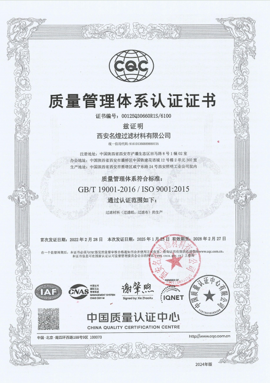 CQC