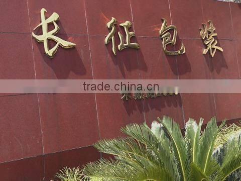 Shanghai Changzheng Packaging Material Co., Ltd. company overview - view 1