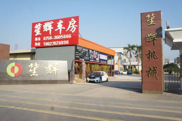 Zhaoqing High-tech Zone Shenghui Machinery Co., Ltd company overview - view 1