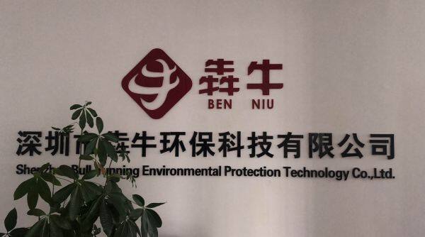 Shenzhen Ben Niu Environmental Protection Technology Co. LTD company overview - view 1