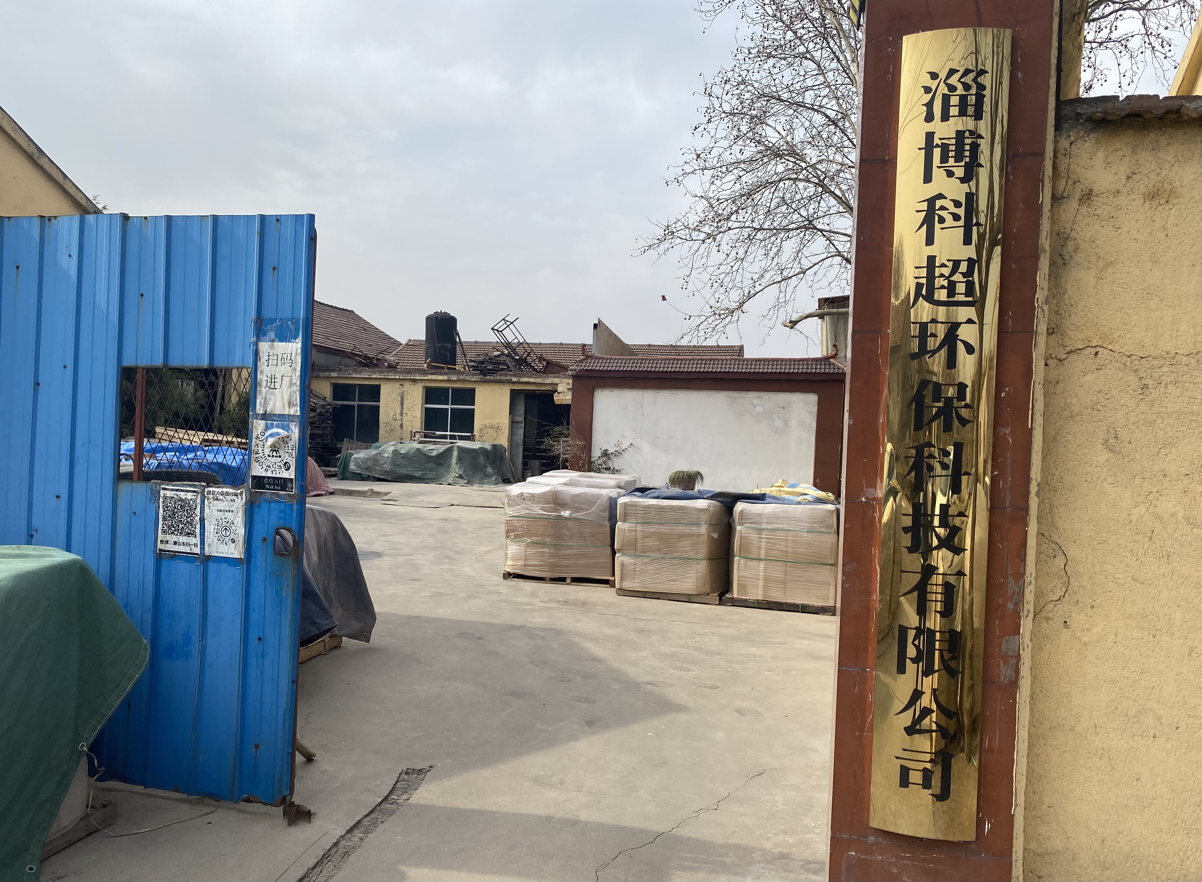 Zibo Kechao Environmental Protection Technology Co.,Ltd company overview - view 1