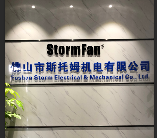 Foshan Storm Electromechanical Co., Ltd company overview - view 1