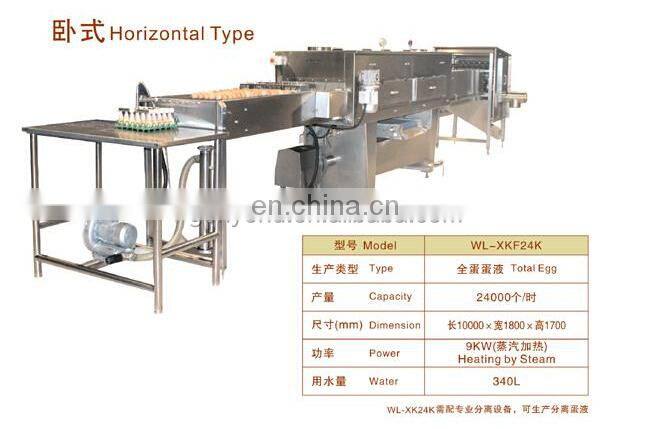 horizontal type automatic egg washing machine
