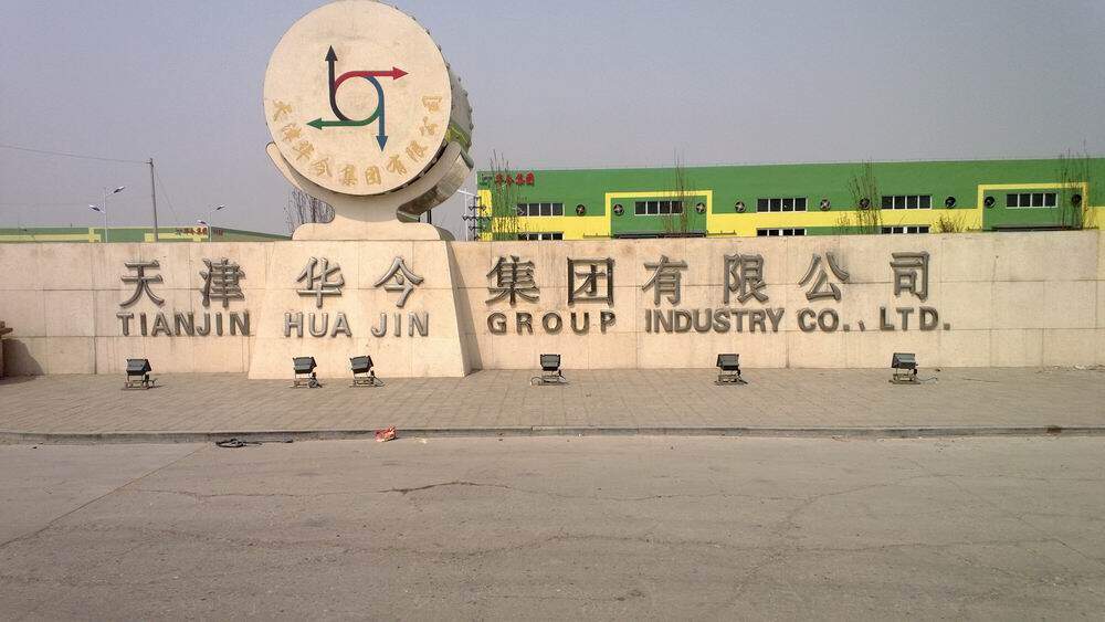 Tianjin Whoking Group Co.,Ltd. company overview - view 1