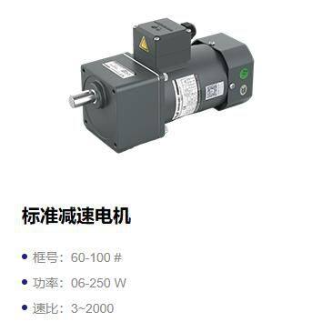 标准减速机.jpg