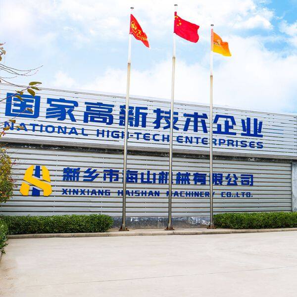 Xinxiang Haishan Machinery Co.,Ltd company overview - view 1