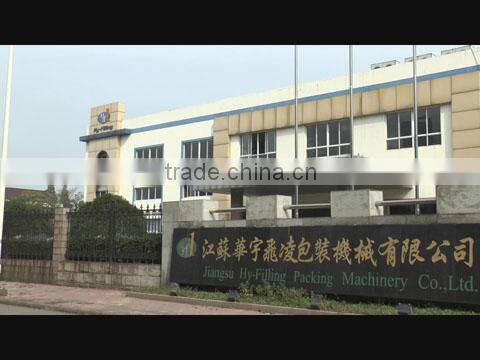 Jiangsu HY-Filling Packaging Machinery Co., Ltd. company overview - view 1