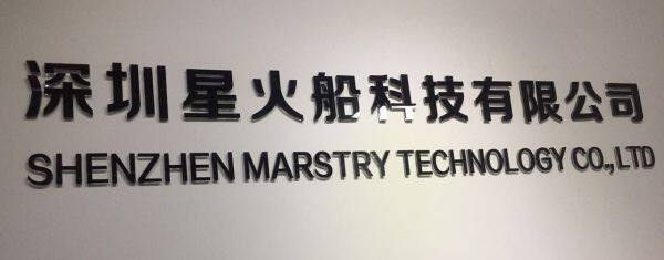 Shenzhen Marstry Technology Co.,Ltd company overview - view 1