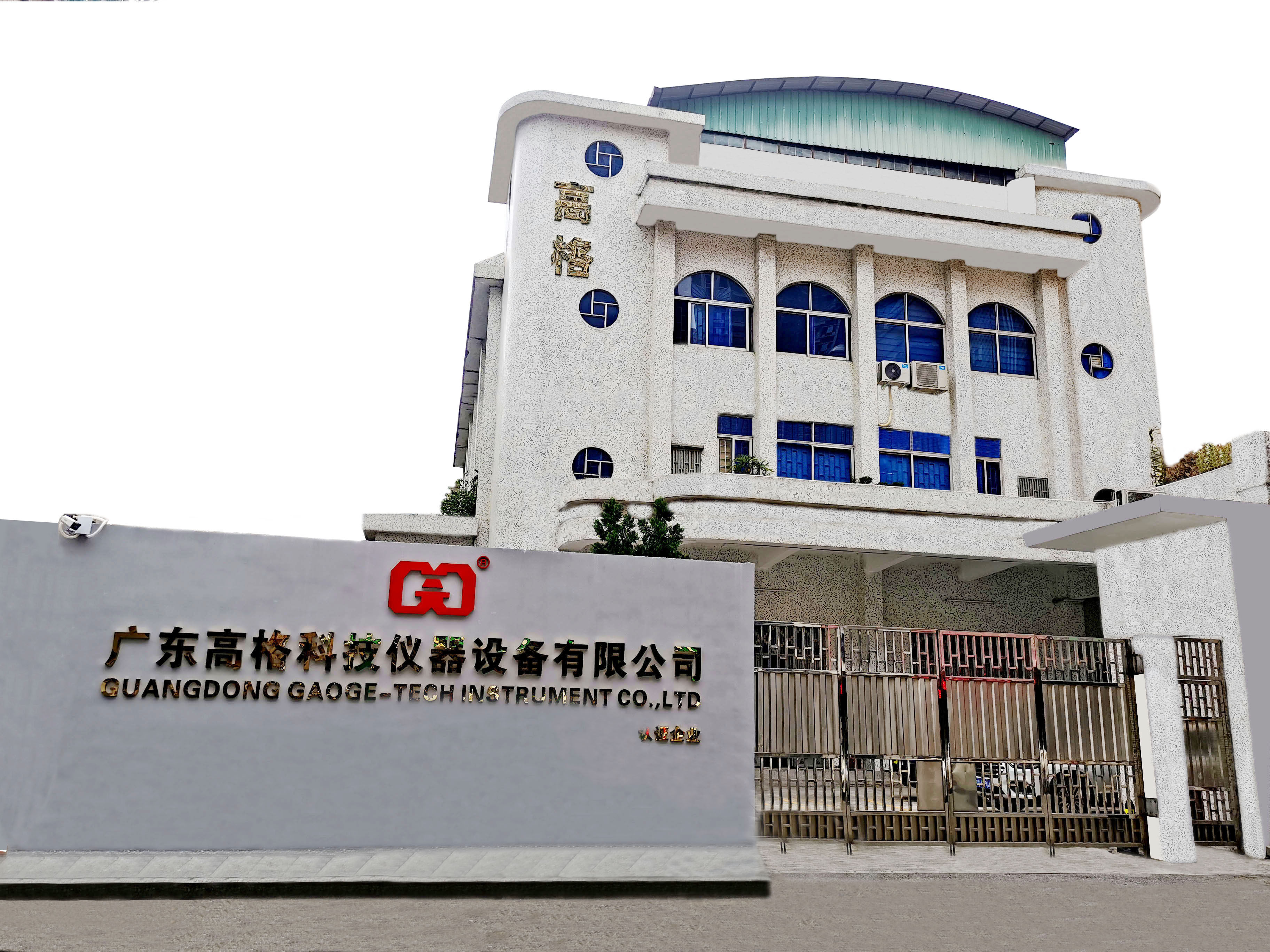 Guangdong Gaoge Technology Instrument Equipment Co.Ltd company overview - view 1