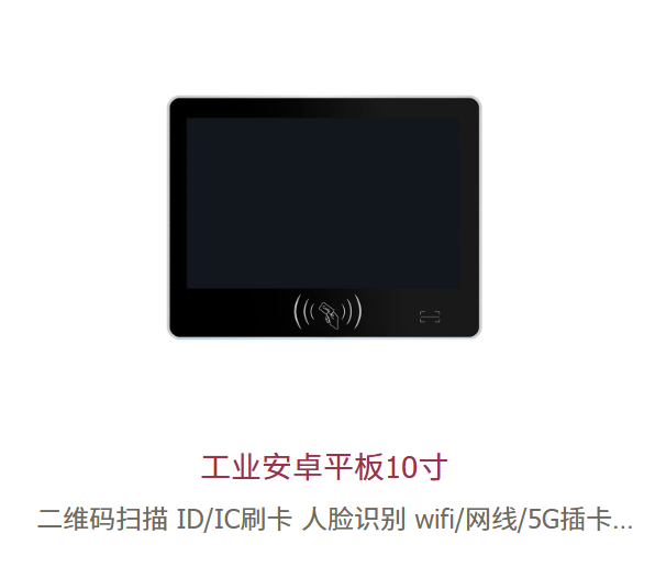 Industrial Android Tablets: How to Choose the Right One for Factory Automation