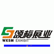 Wuxi Songmei Advertising Exhibit Co., Ltd.