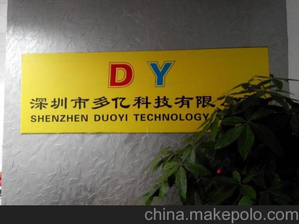 HONG KONG DUOYI TECHNOLOGY CO., LIMITED