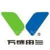 Wenzhou Van-Sheen Electric Appliance Co Ltd