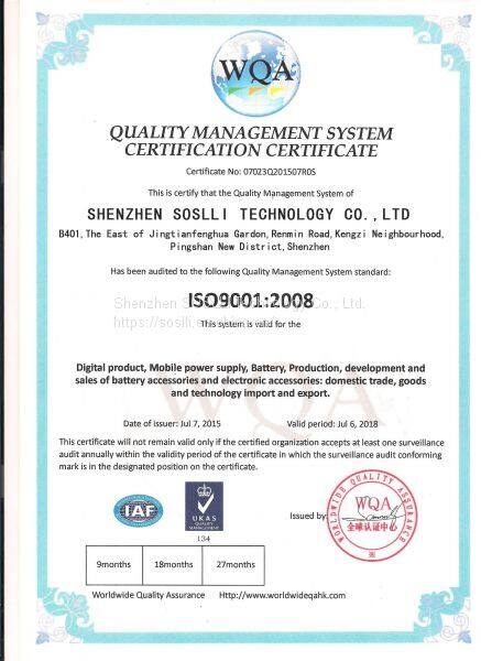 ISO9001;2008 SSL 英文版