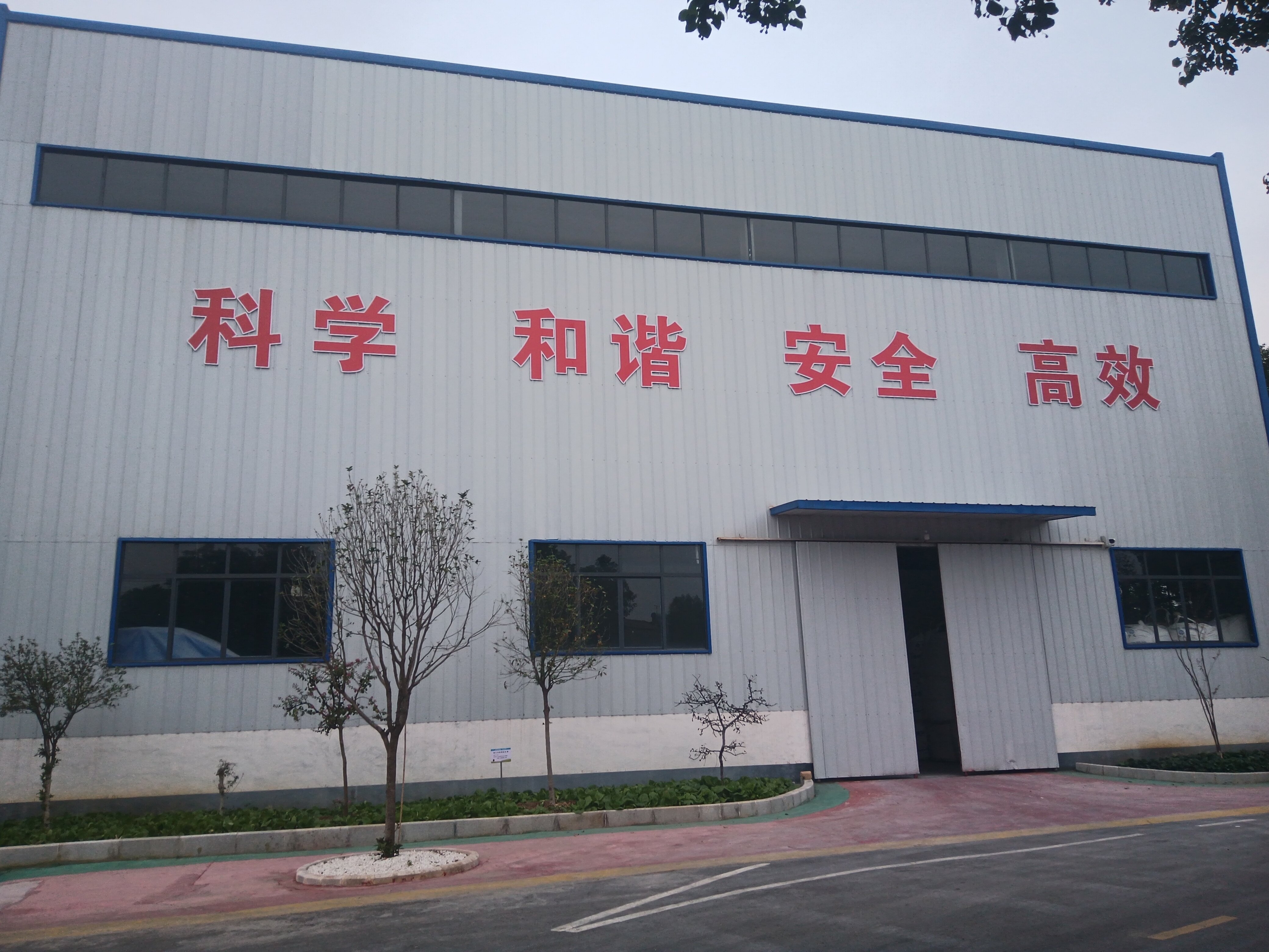 Zaoyang Yonghua Silicon And Magnesium Materials Co., Ltd. company overview - view 4