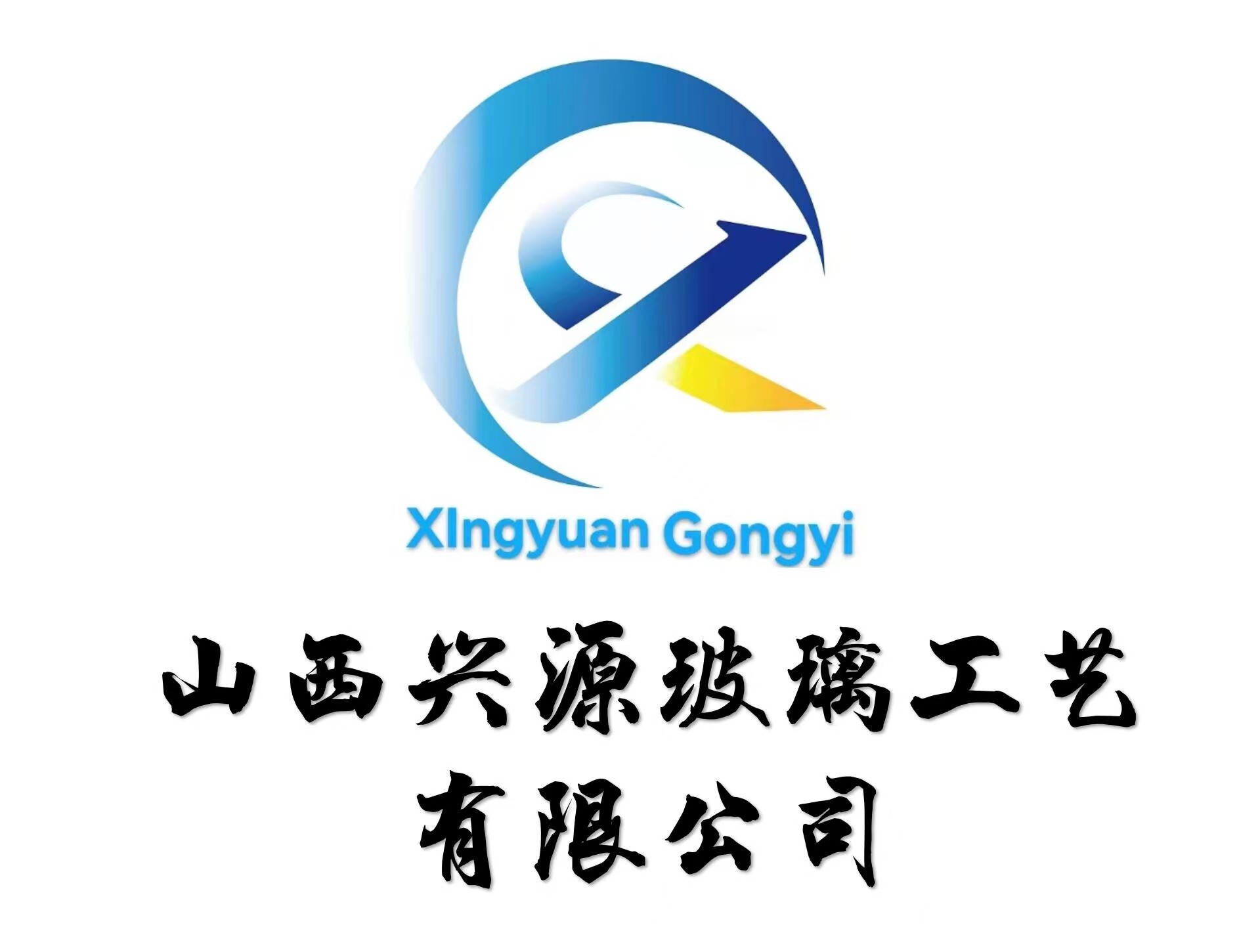 Shanxi Xingyuan Glass Craft Co., Ltd