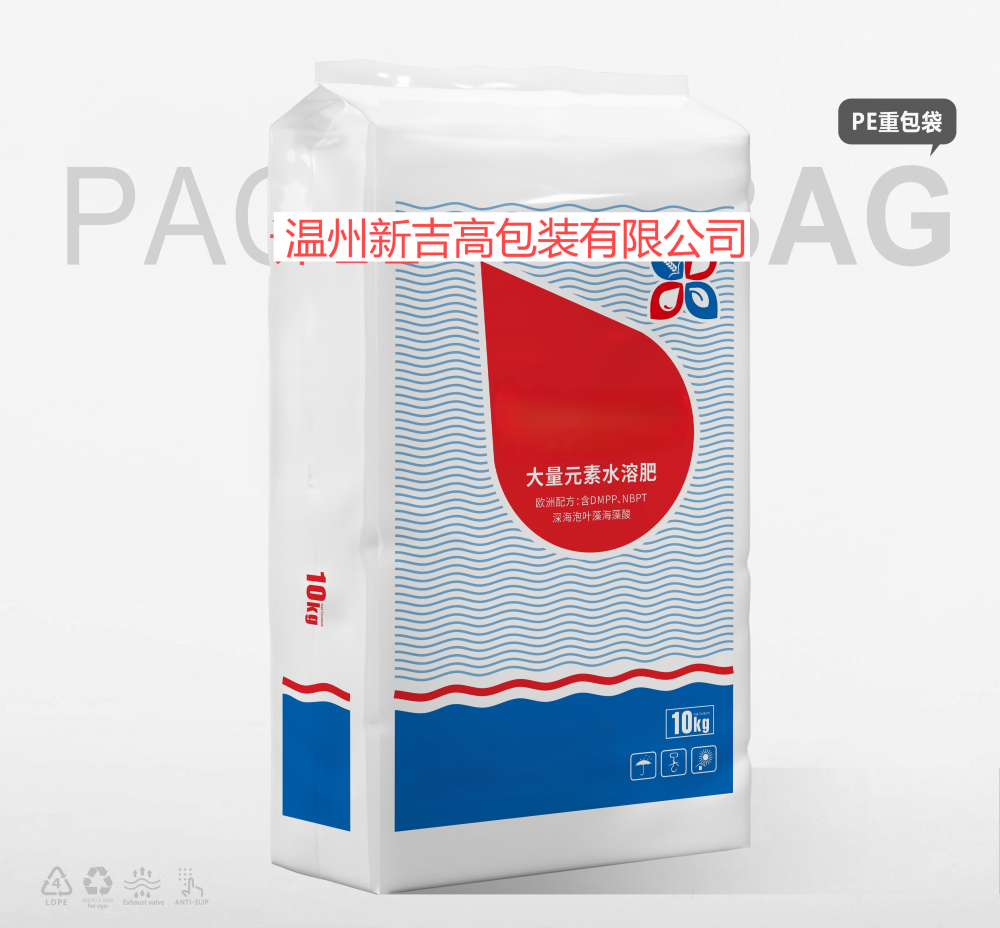 水溶肥PE袋31.png