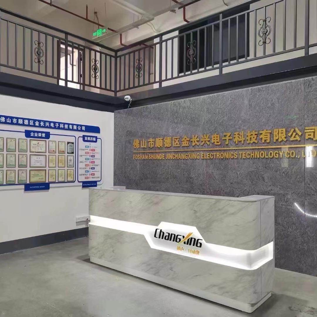 Foshan Shunde Jinchangxing Electronics Technology Co., Ltd. company overview - view 1