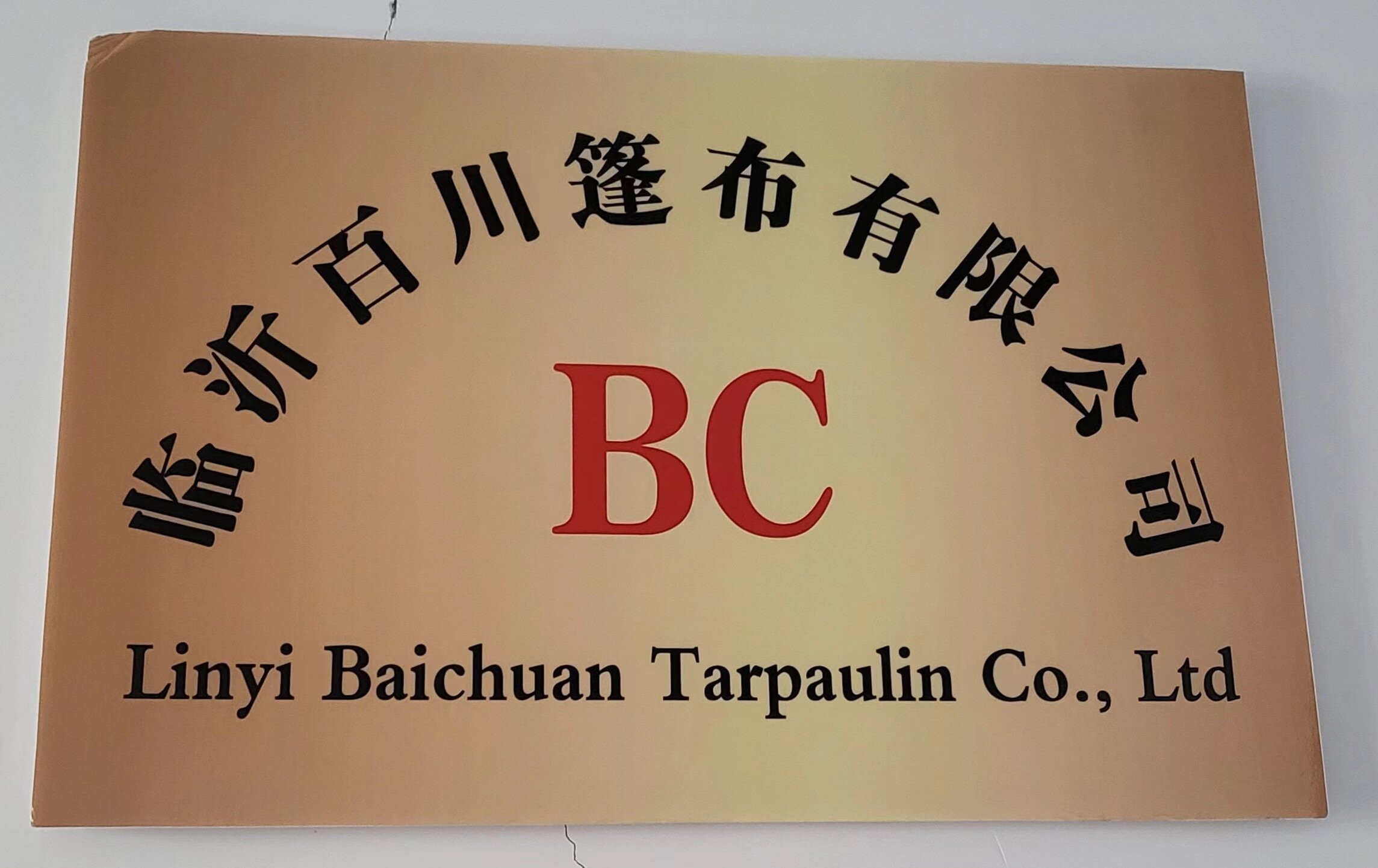 Linyi Baichuan Tarpaulin Co., Ltd company overview - view 1