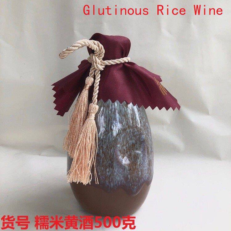 糯米黄酒陶瓷