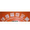 Mao Huang Bags & Luggage Co., Ltd company overview - view 1