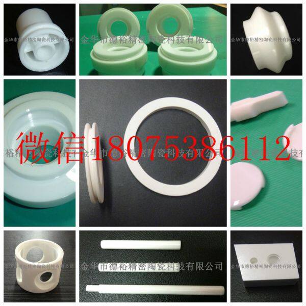Jinhua Xinnadeyu Precision Ceramics Co. LTD company overview - view 4