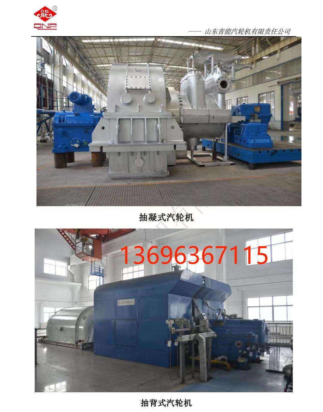 Shandong Qingneng Steam Turbine CO.,Ltd. company overview - view 4